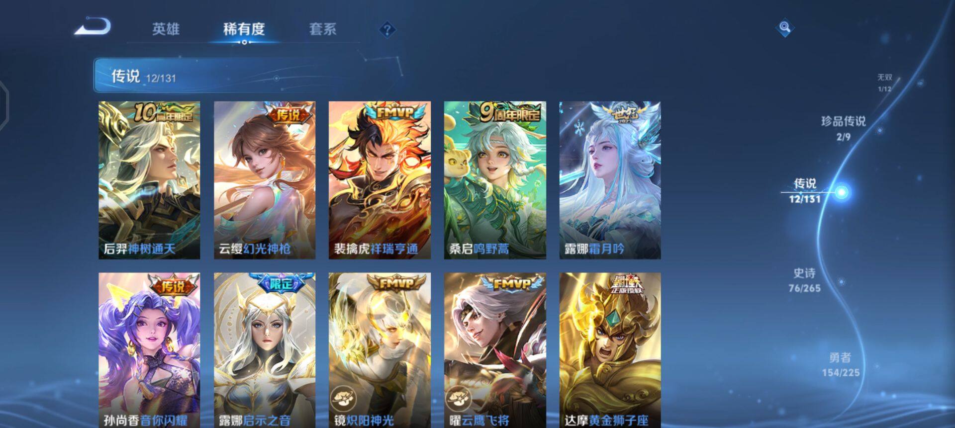 WZQM3362593王者荣耀账号详情图15