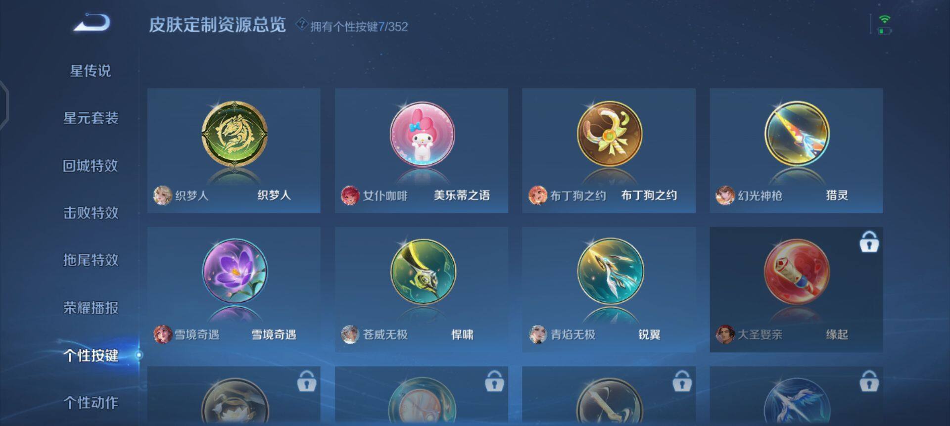 WZQM3362593王者荣耀账号详情图17