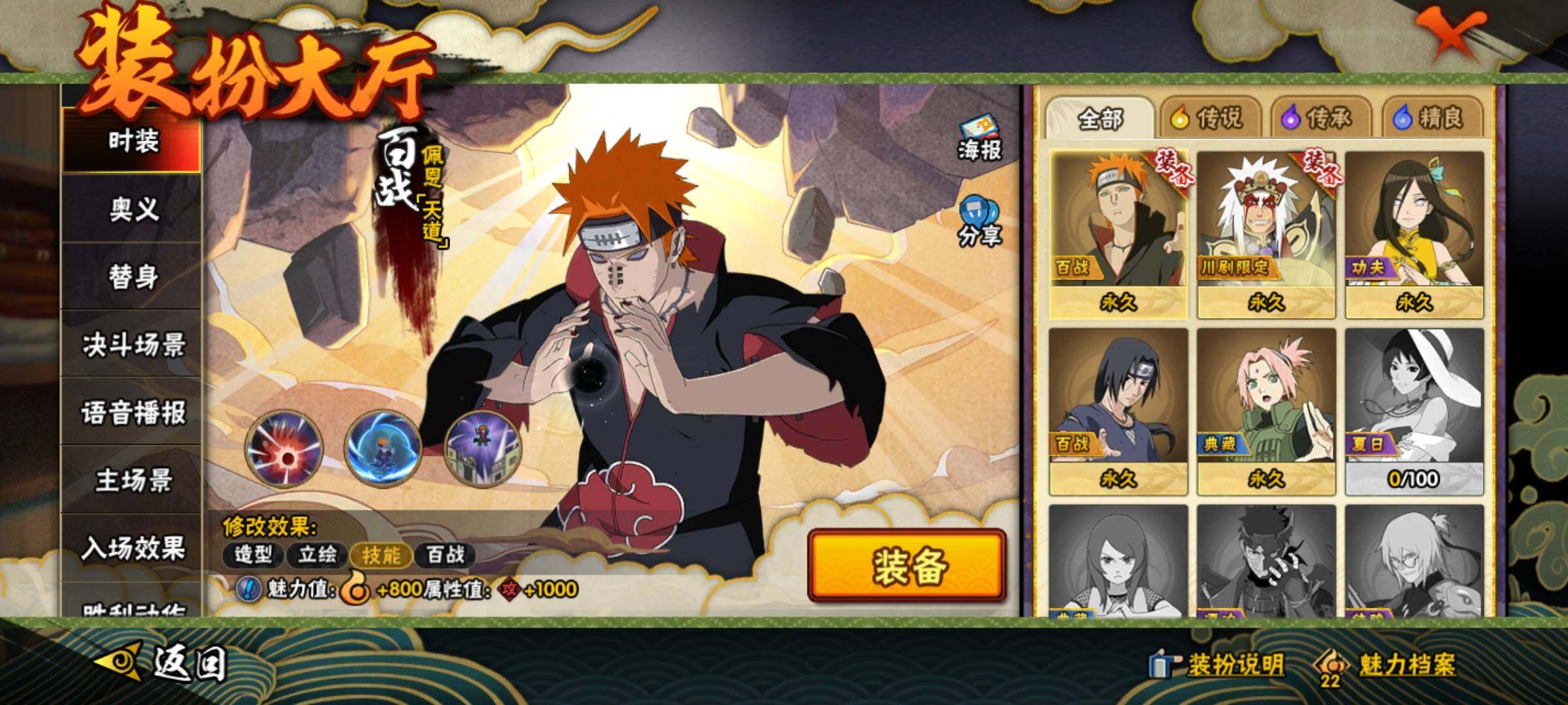 HYKG44230火影忍者账号详情图2