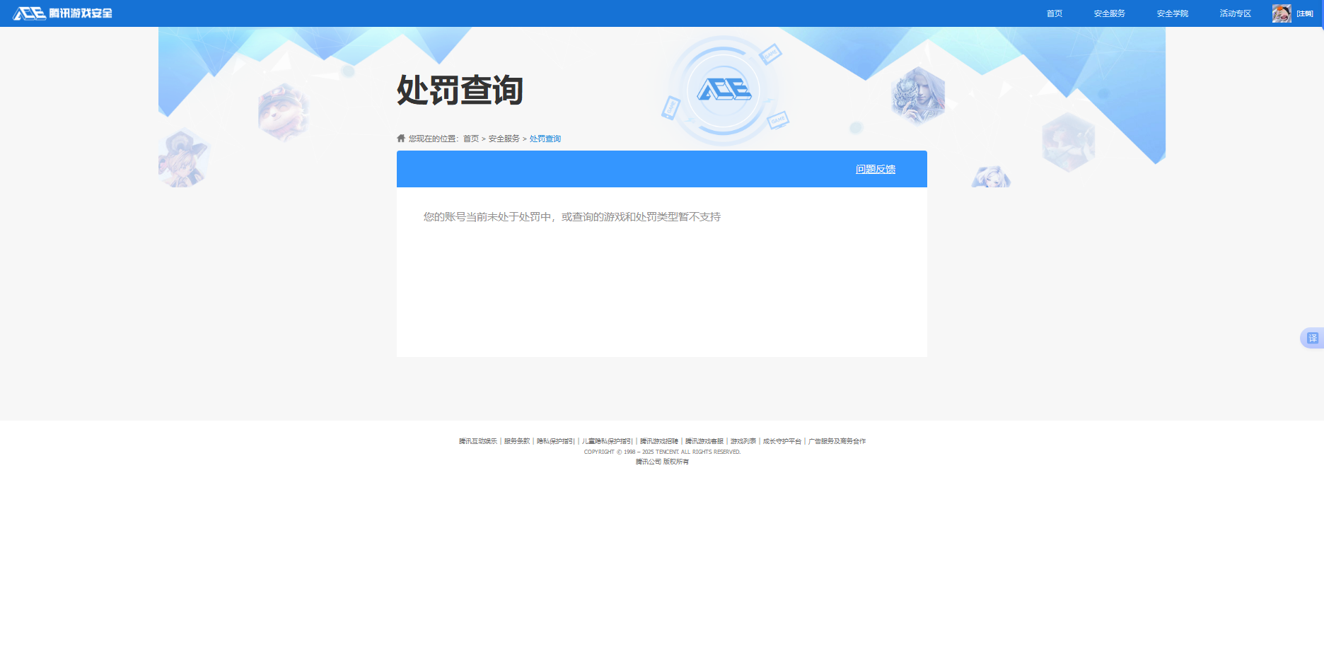 HYKG44230火影忍者账号详情图17