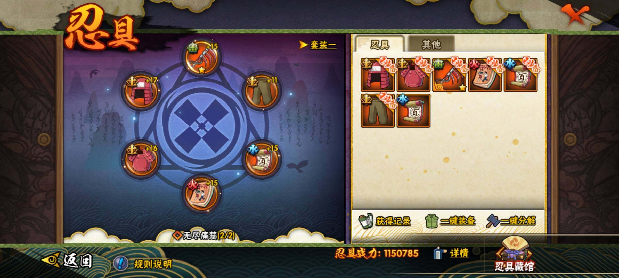 HYKG44230火影忍者账号详情图9