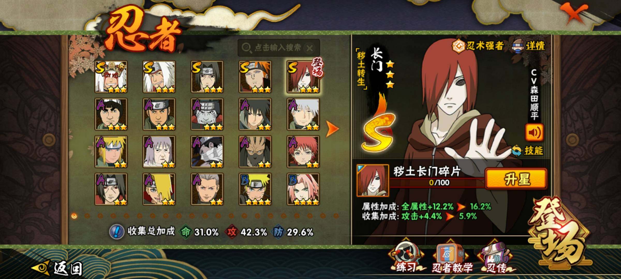 HYKG44230火影忍者账号详情图11