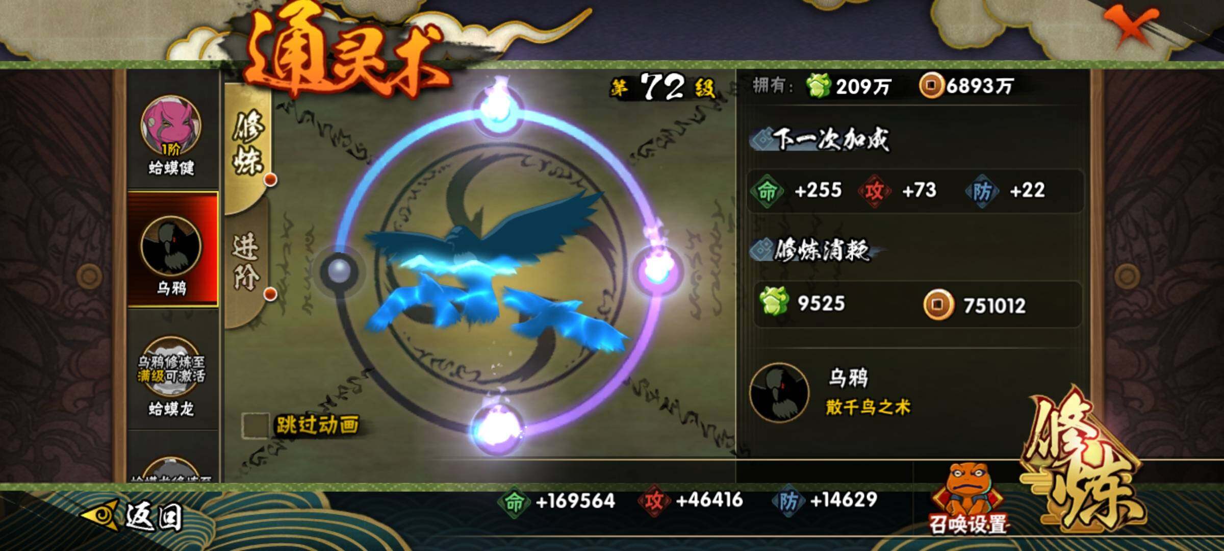 HYKG44230火影忍者账号详情图12