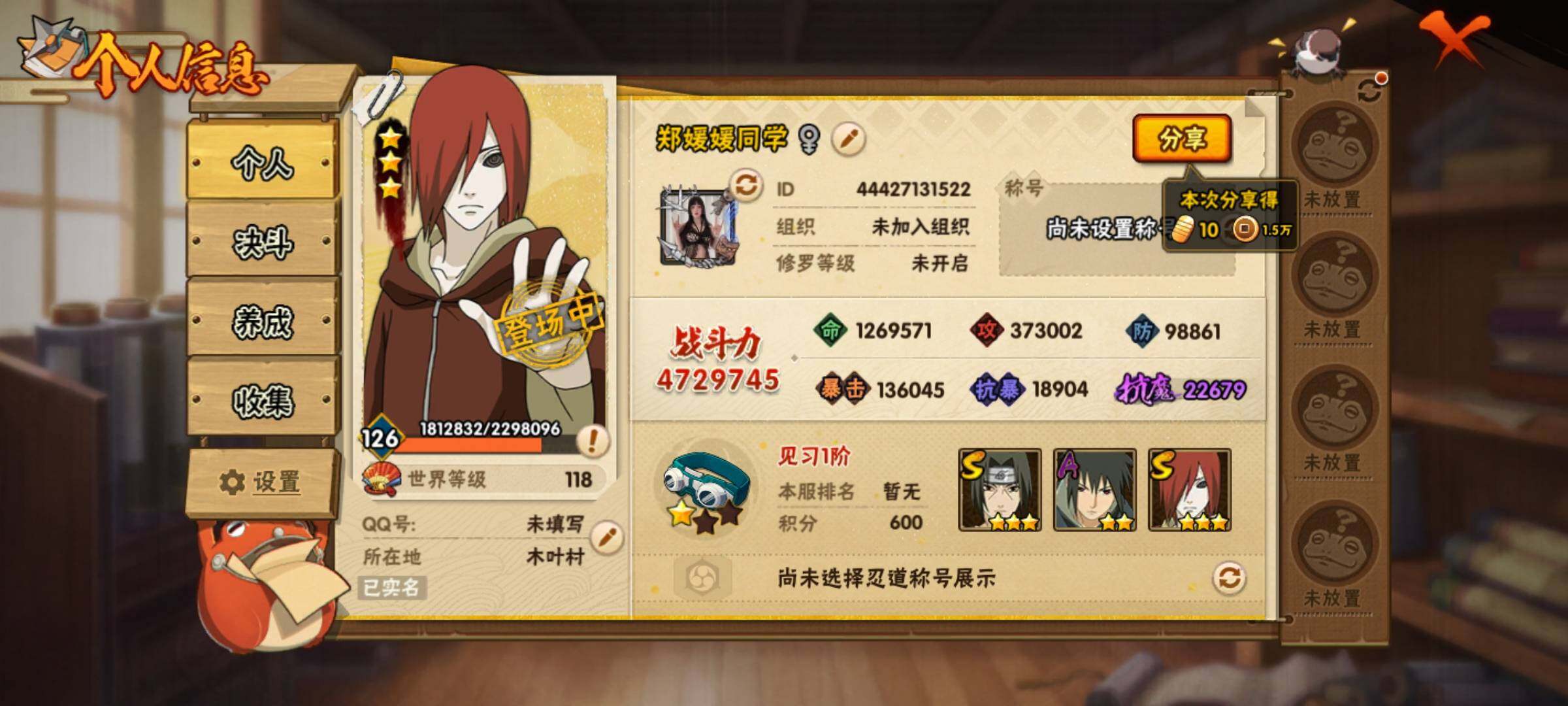 HYKG44230火影忍者账号详情图16