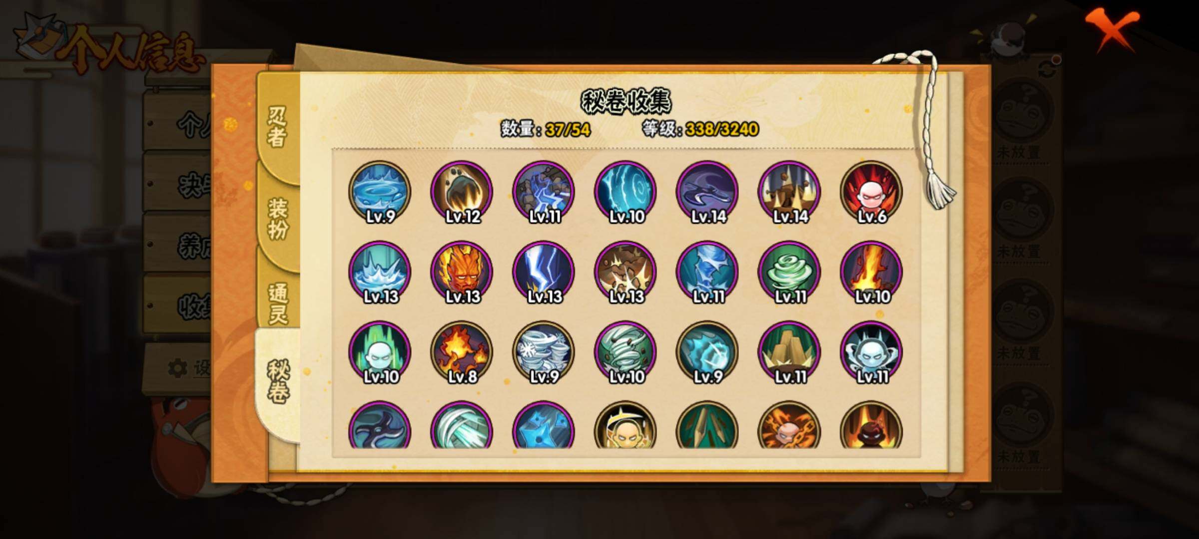 HYKG44230火影忍者账号详情图14