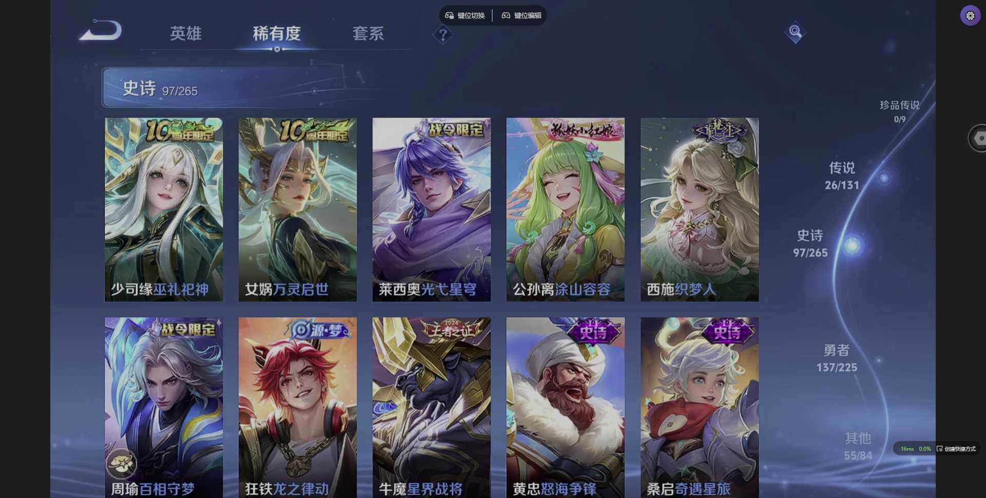 WZCMW3364898王者荣耀账号详情图10