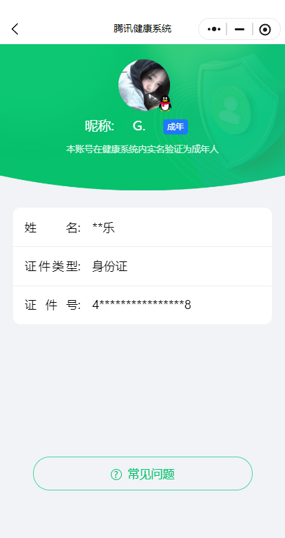 WZCMW3364898王者荣耀账号详情图19