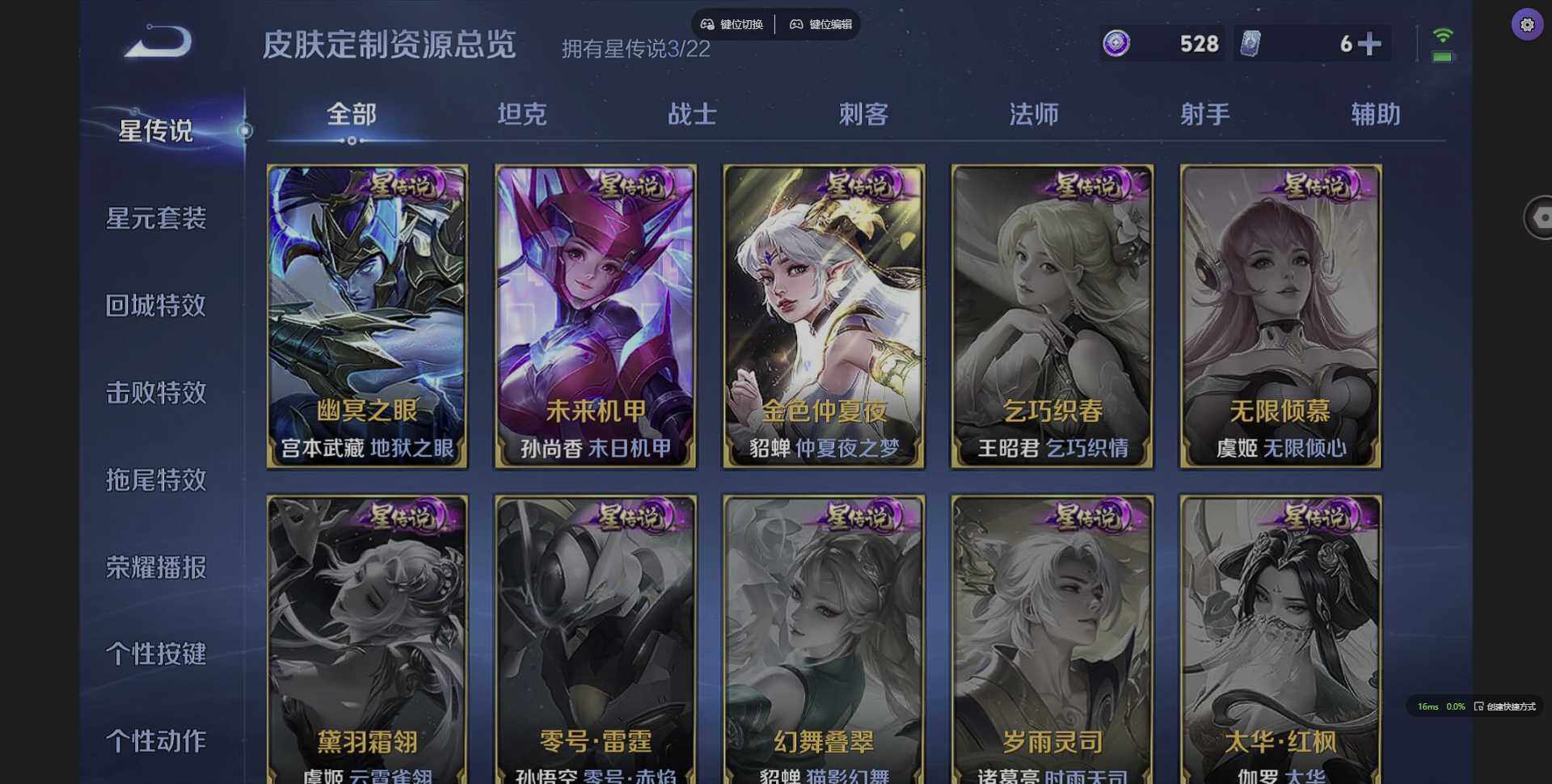 WZCMW3364898王者荣耀账号详情图8