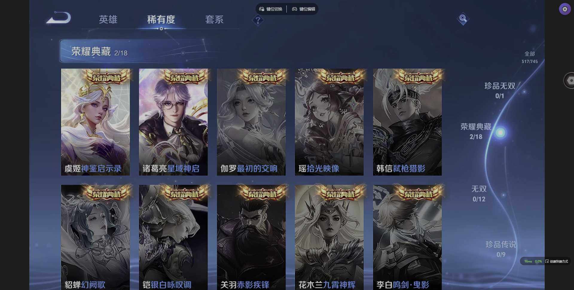 WZCMW3364898王者荣耀账号详情图9