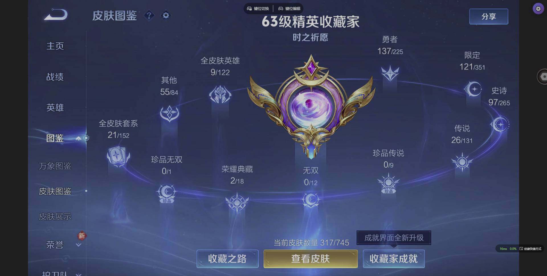 WZCMW3364898王者荣耀账号详情图2