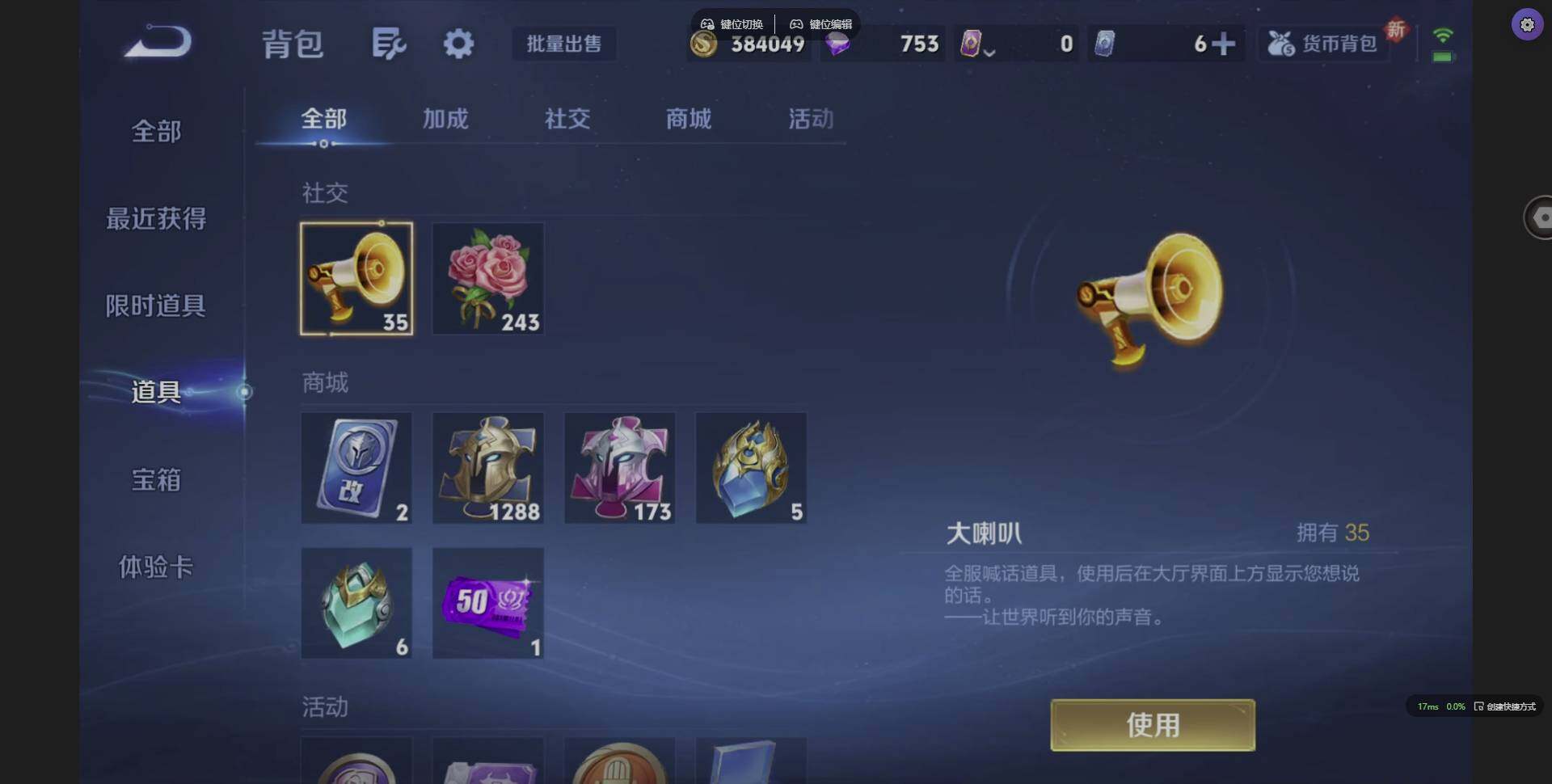 WZCMW3364898王者荣耀账号详情图17