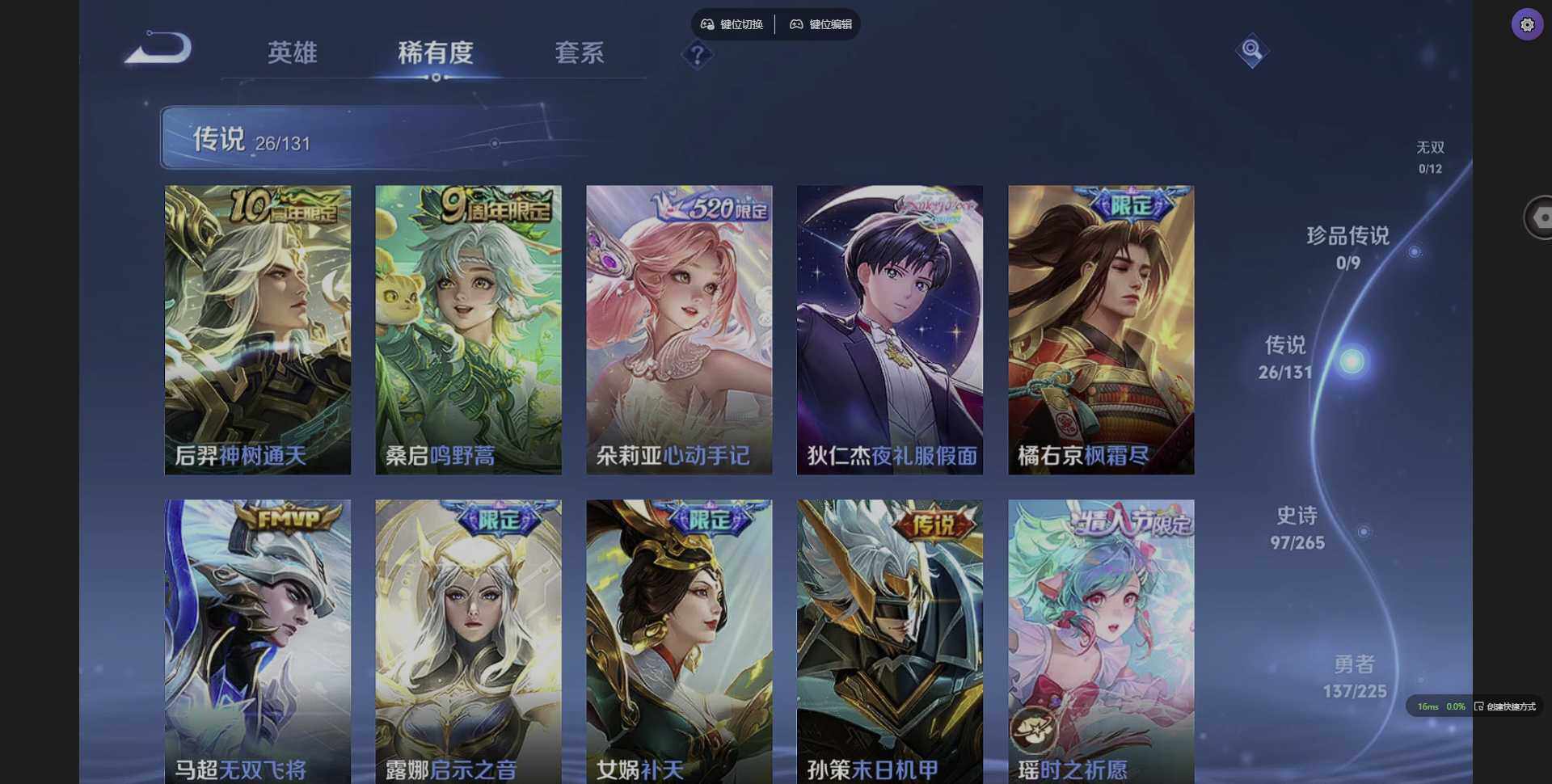 WZCMW3364898王者荣耀账号详情图5