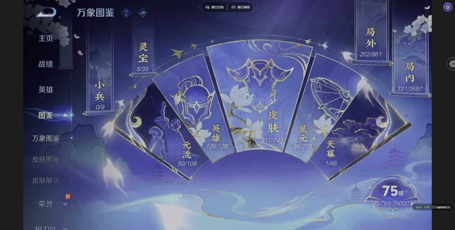 WZCMW3364898王者荣耀账号详情图3