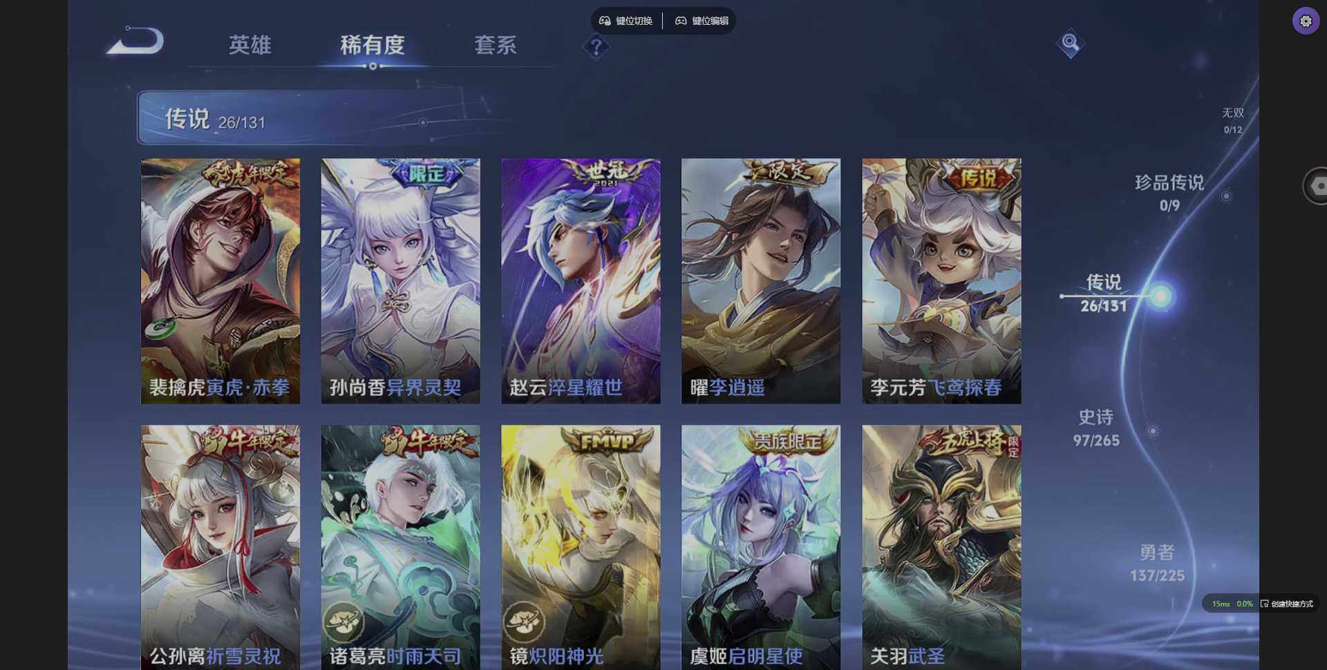 WZCMW3364898王者荣耀账号详情图6