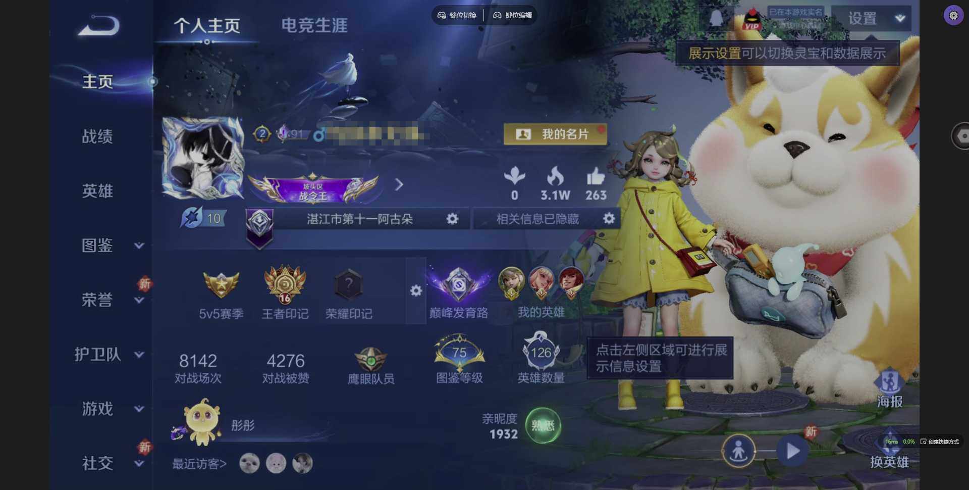 王者荣耀账号苹果QQ126英雄-317皮肤-[]【金标阿古朵】贵族等级: V8 英雄数: 126 皮肤数: 317 荣耀