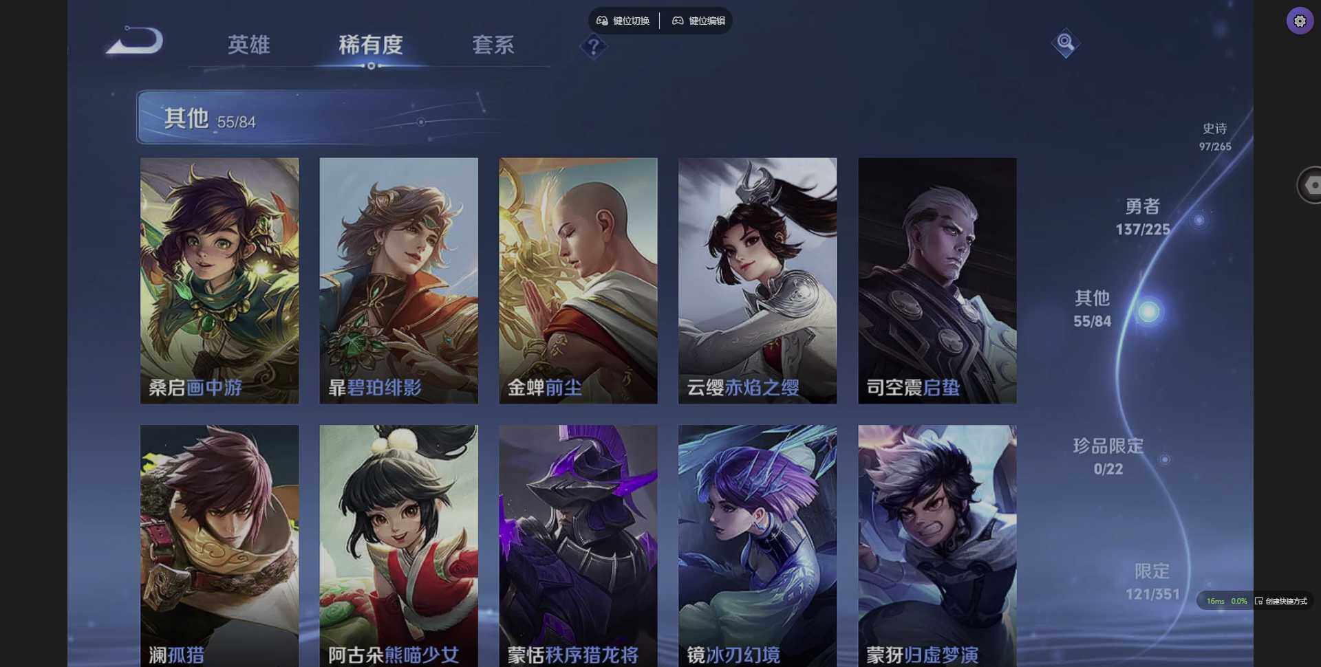 WZCMW3364898王者荣耀账号详情图13