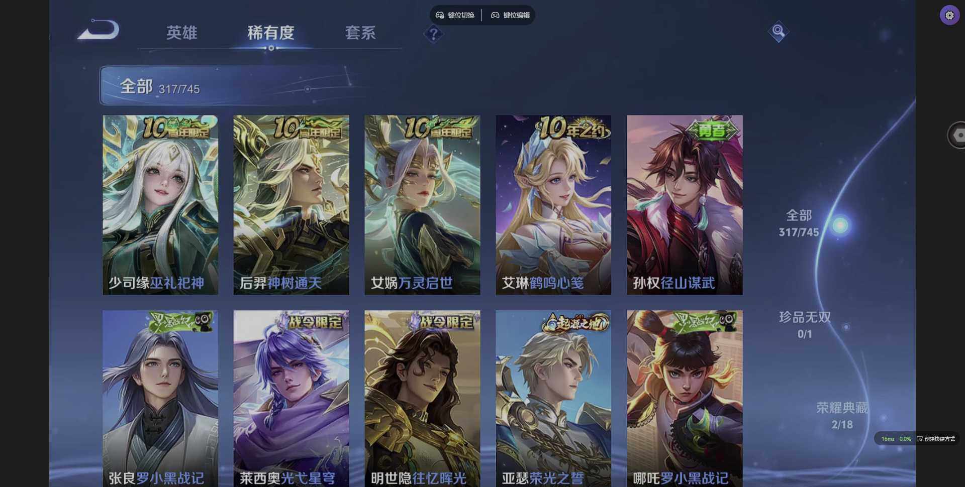 WZCMW3364898王者荣耀账号详情图14