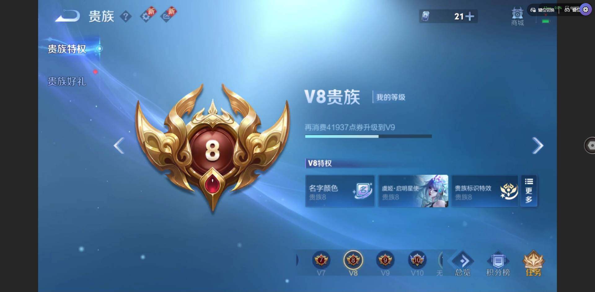 WZQM3364901王者荣耀账号详情图22