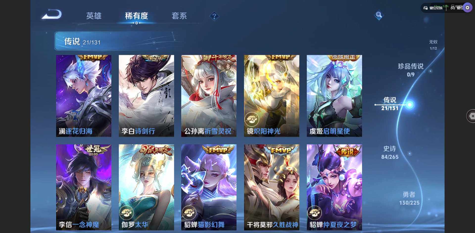 WZQM3364901王者荣耀账号详情图11