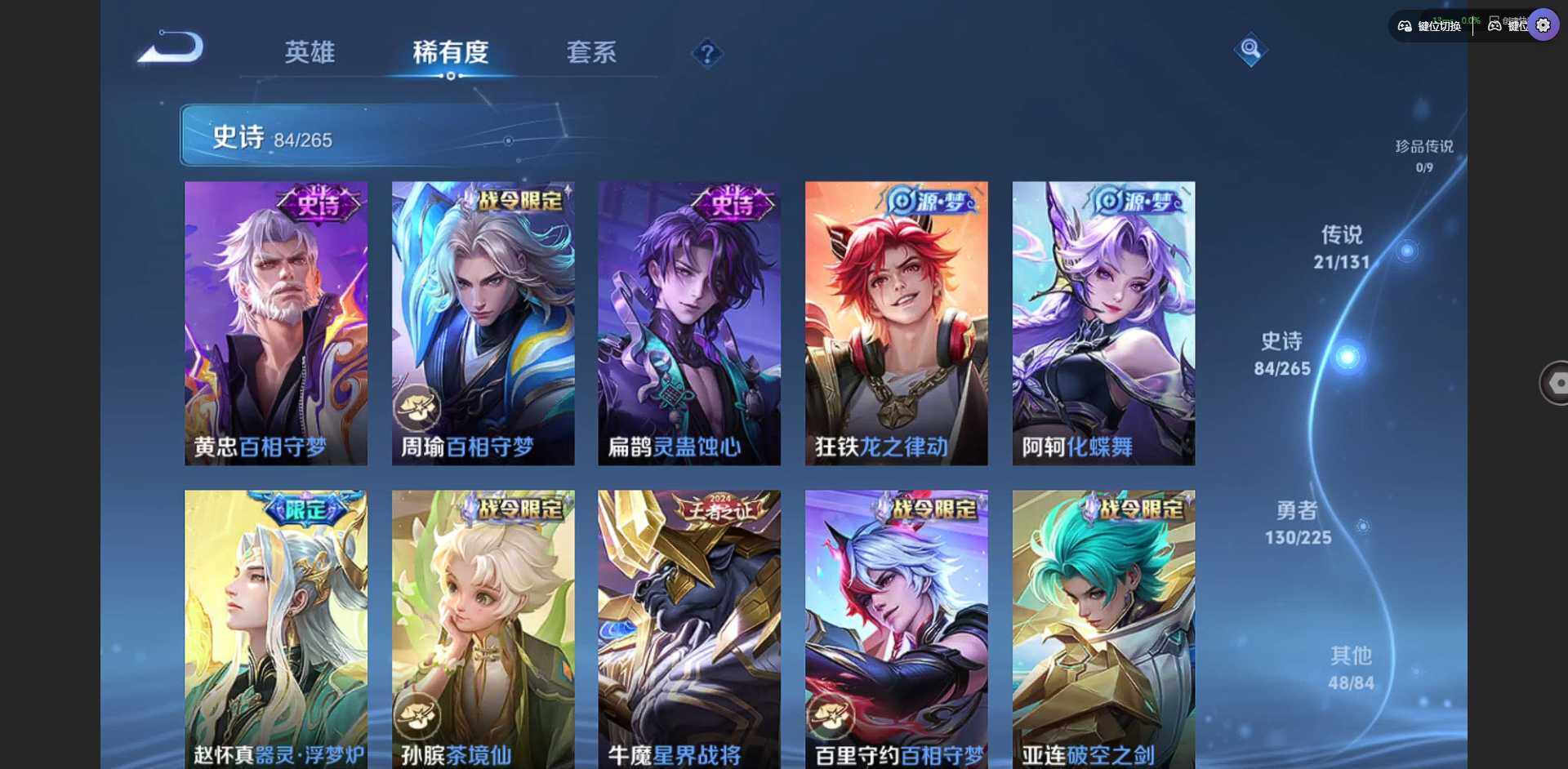 WZQM3364901王者荣耀账号详情图16