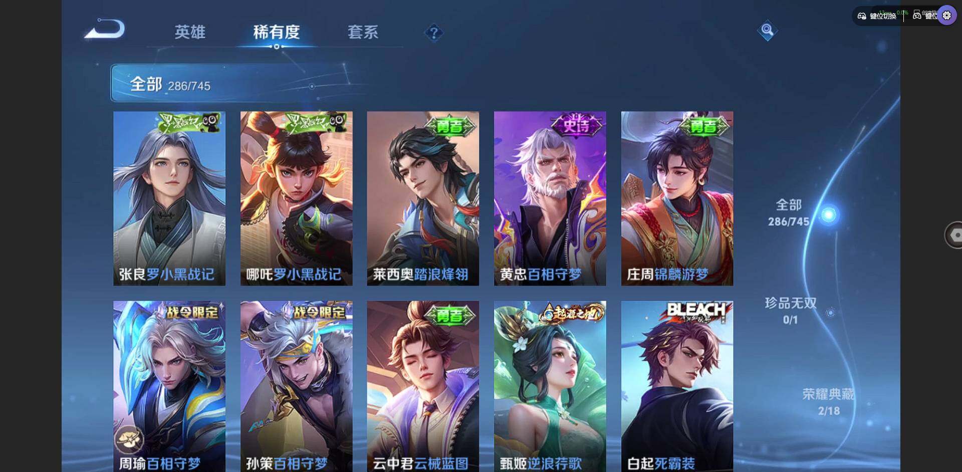 WZQM3364901王者荣耀账号详情图17