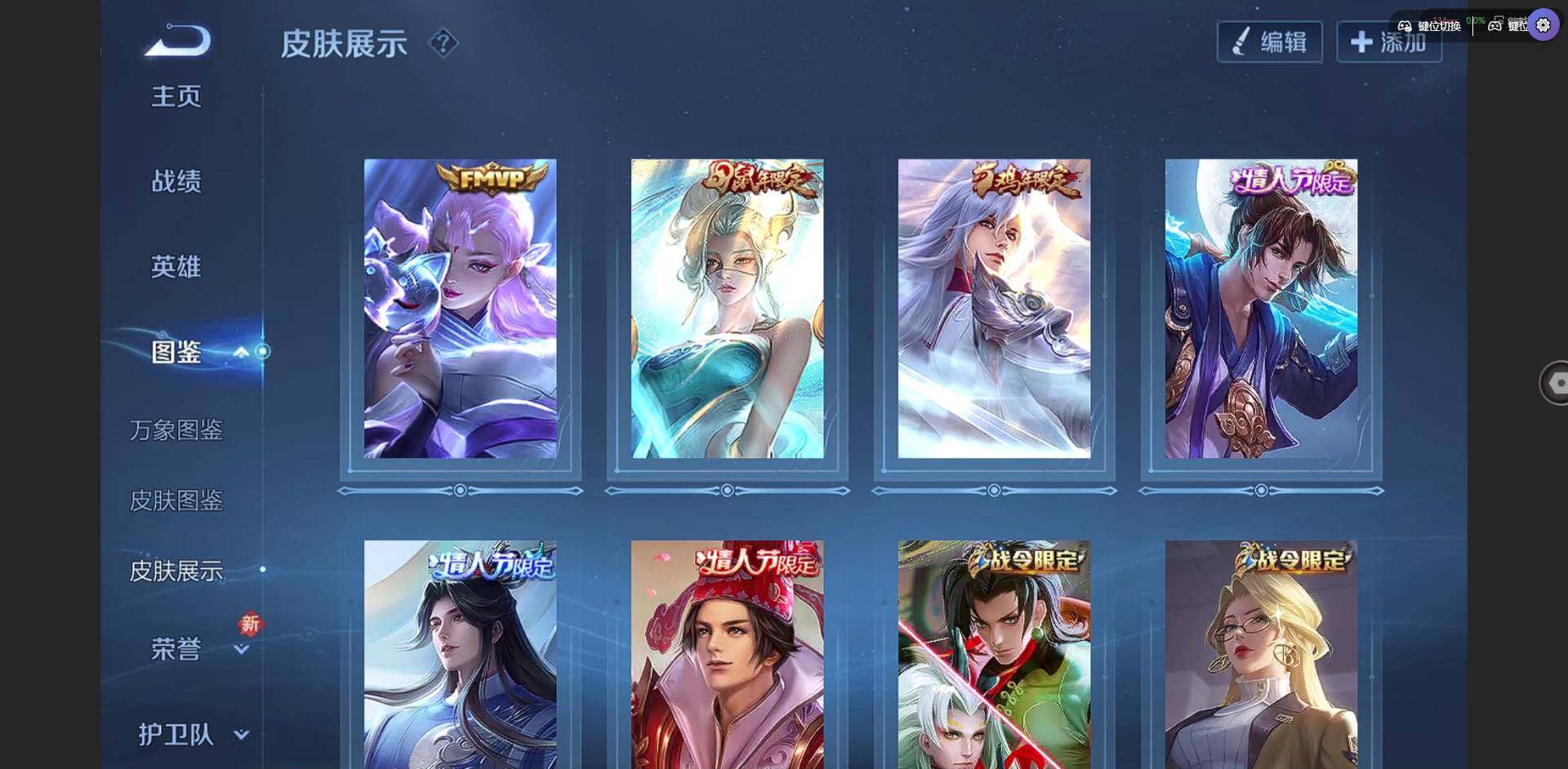 WZQM3364901王者荣耀账号详情图6