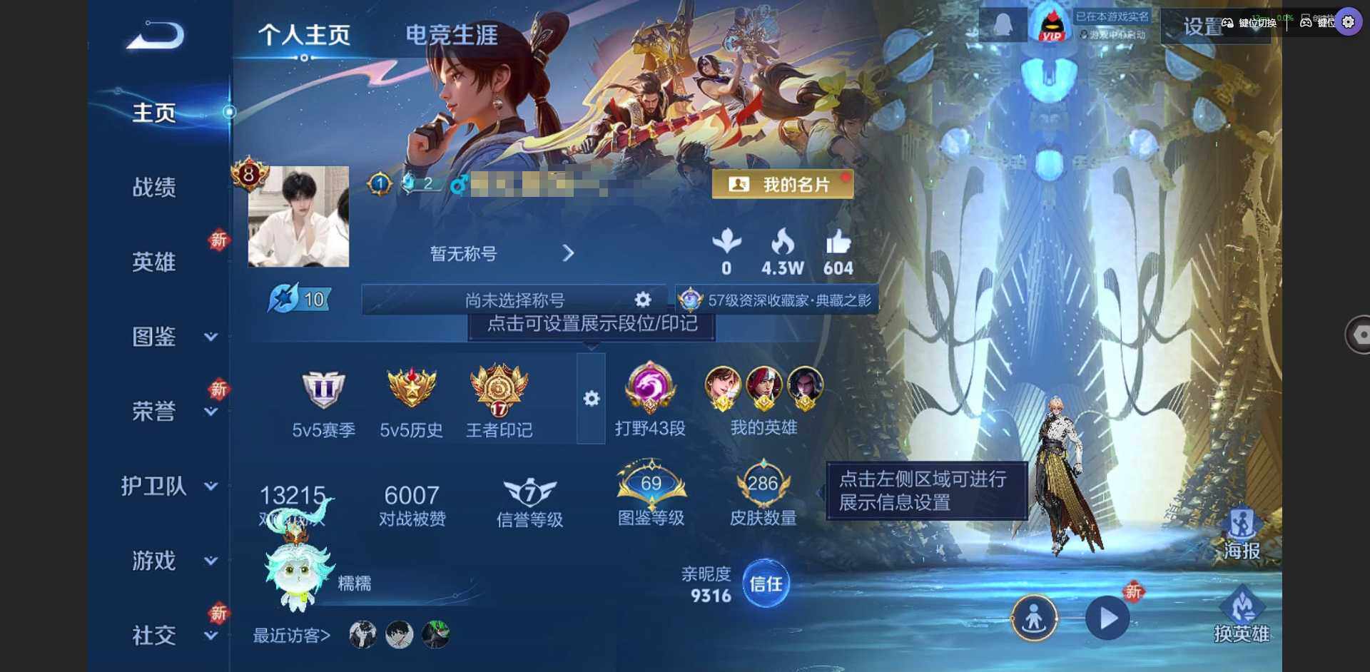 王者荣耀账号苹果QQ126英雄-286皮肤-[]【金标李白 金标韩信 蛇年限定全套】贵族等级: V8 英雄数: 126 