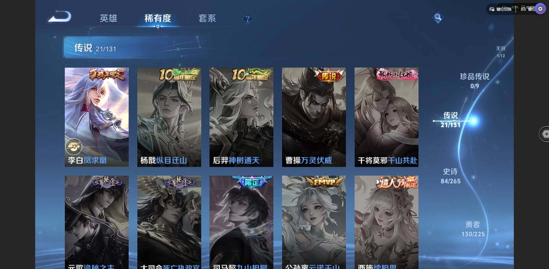 WZQM3364901王者荣耀账号详情图12