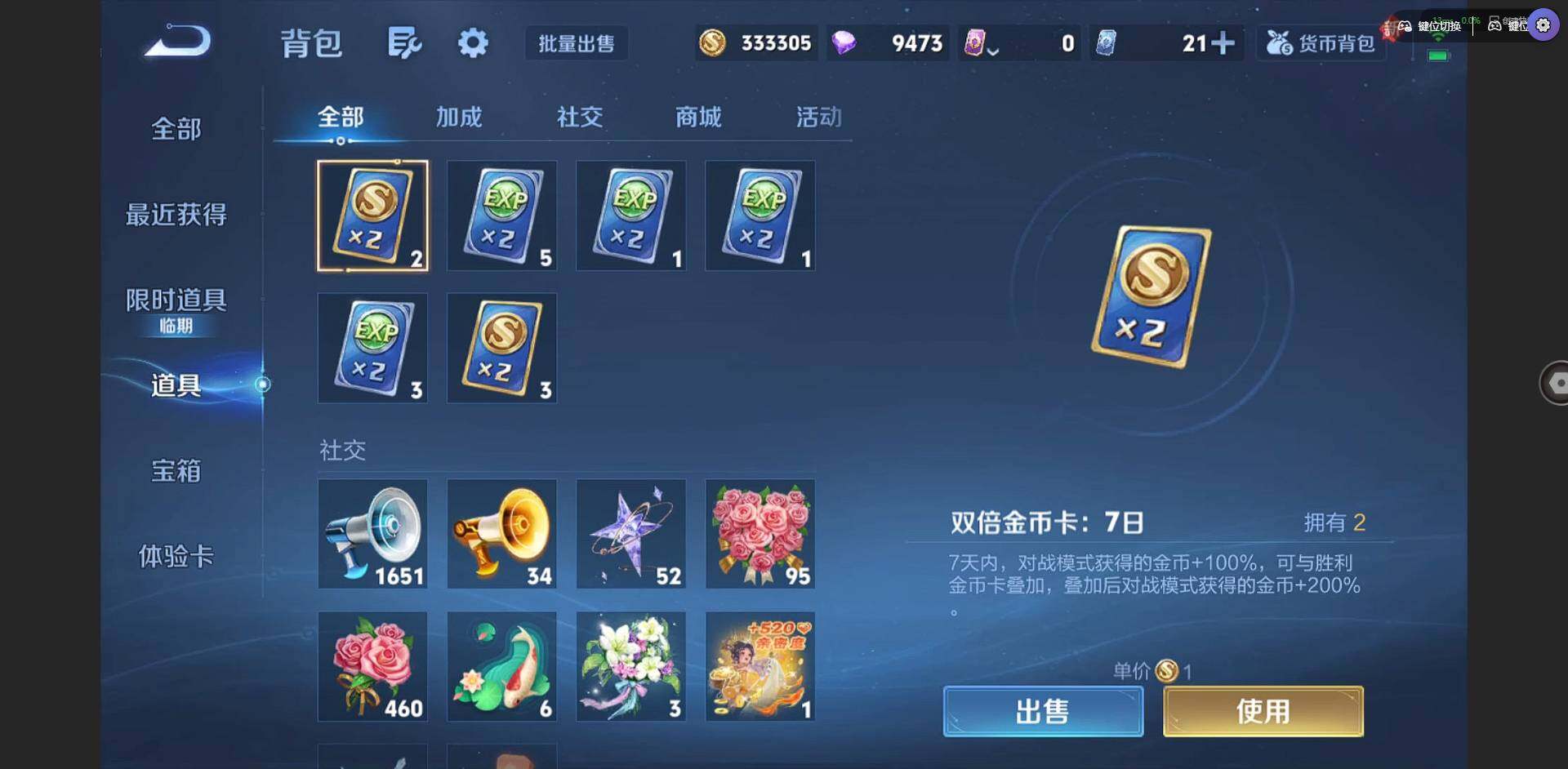 WZQM3364901王者荣耀账号详情图21