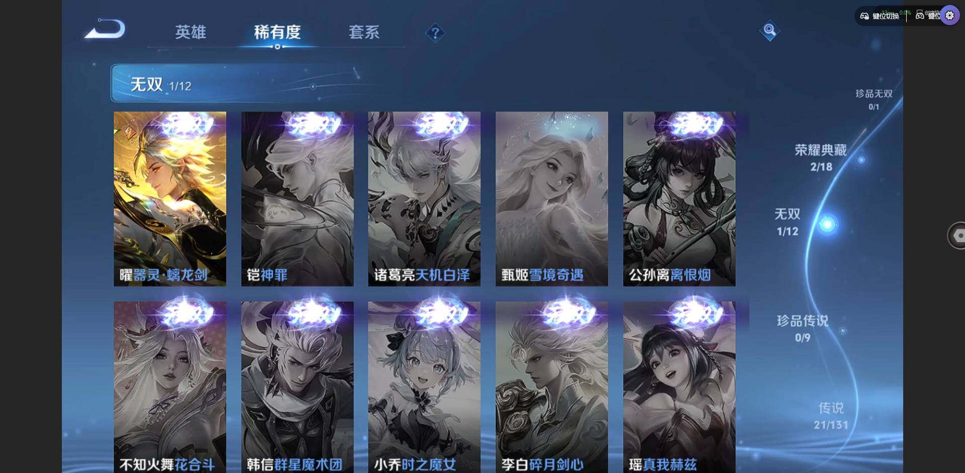 WZQM3364901王者荣耀账号详情图15