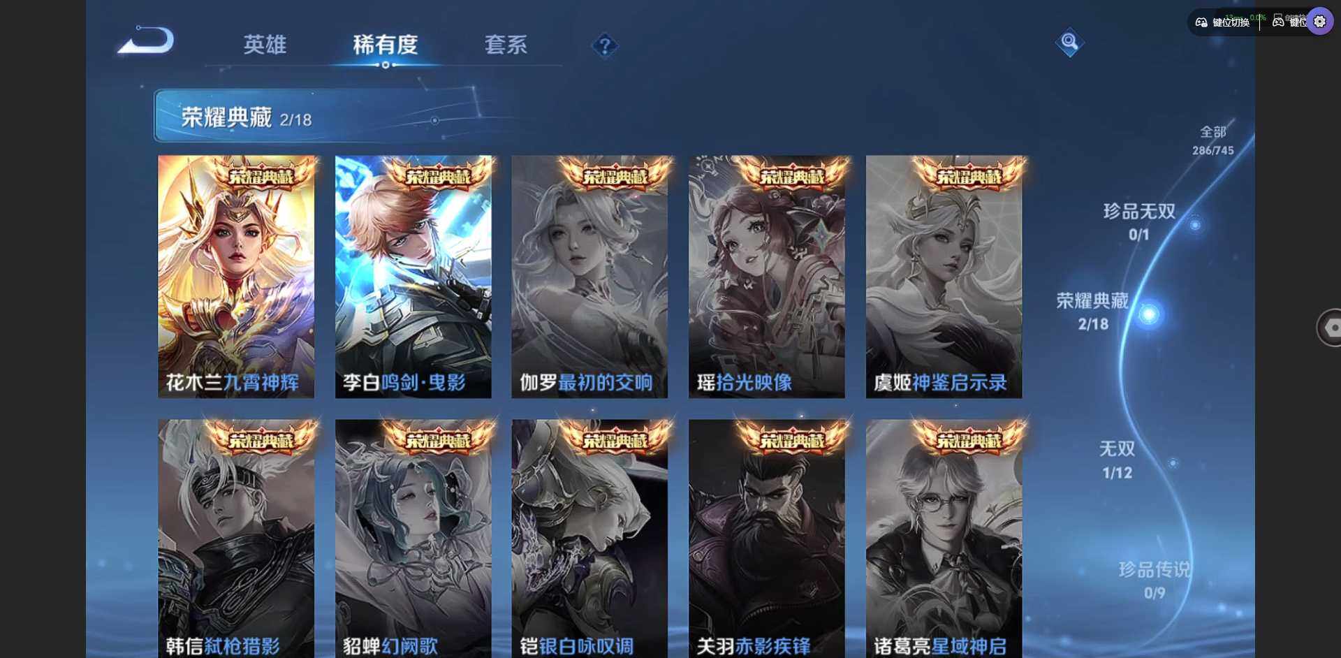 WZQM3364901王者荣耀账号详情图14