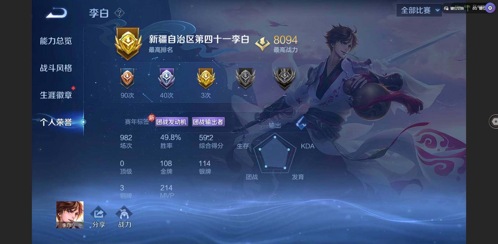 WZQM3364901王者荣耀账号详情图7