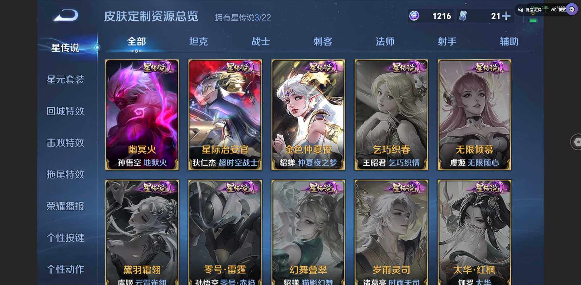 WZQM3364901王者荣耀账号详情图13