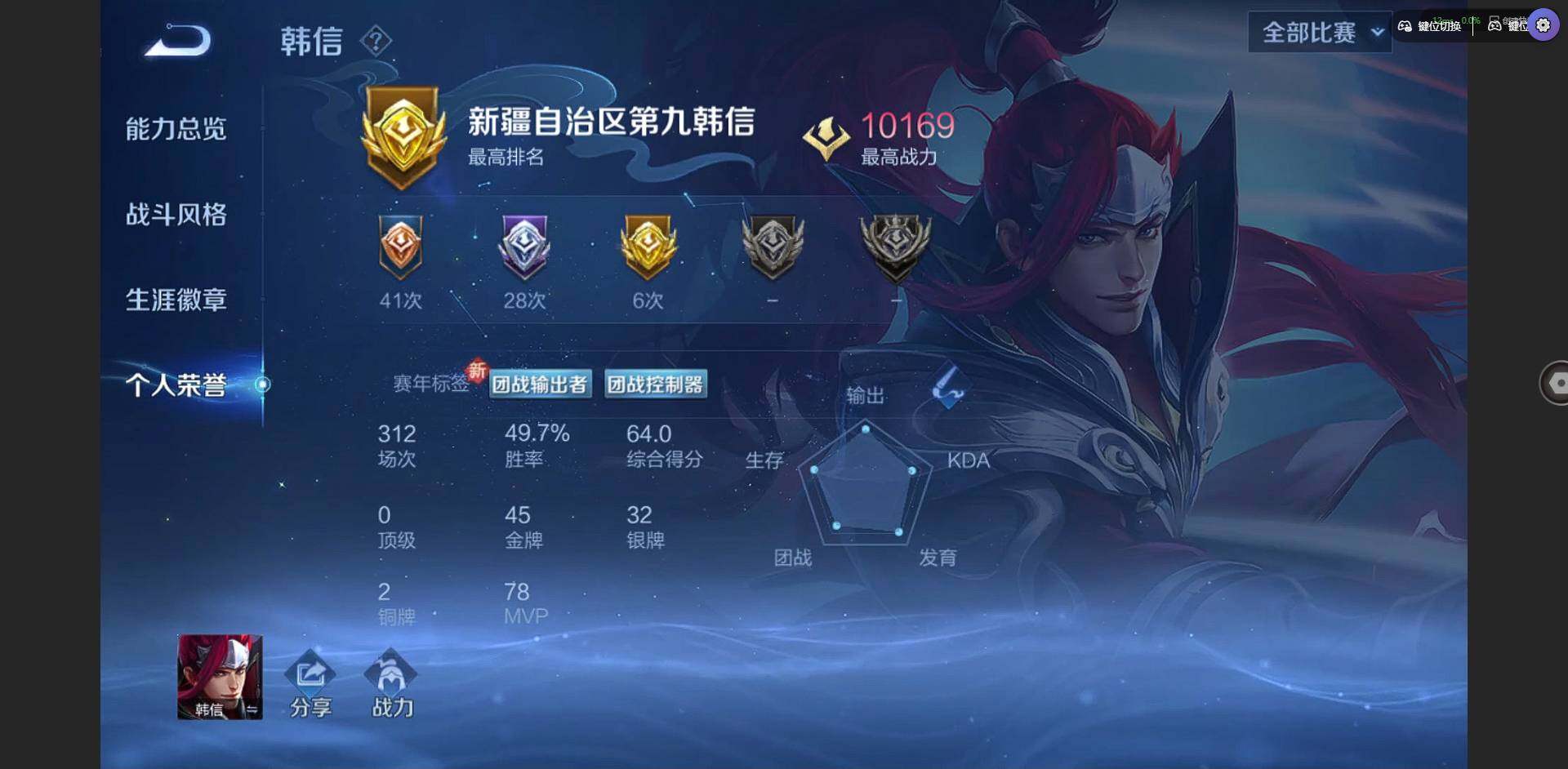 WZQM3364901王者荣耀账号详情图8