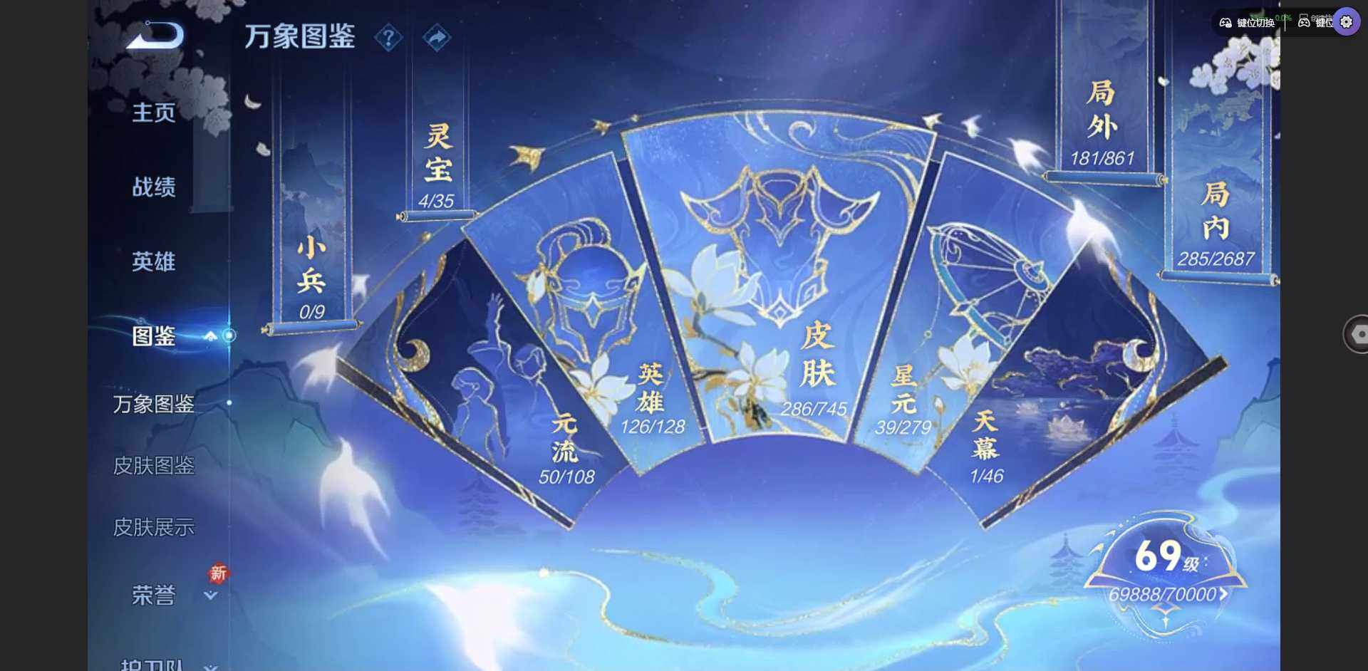 WZQM3364901王者荣耀账号详情图5