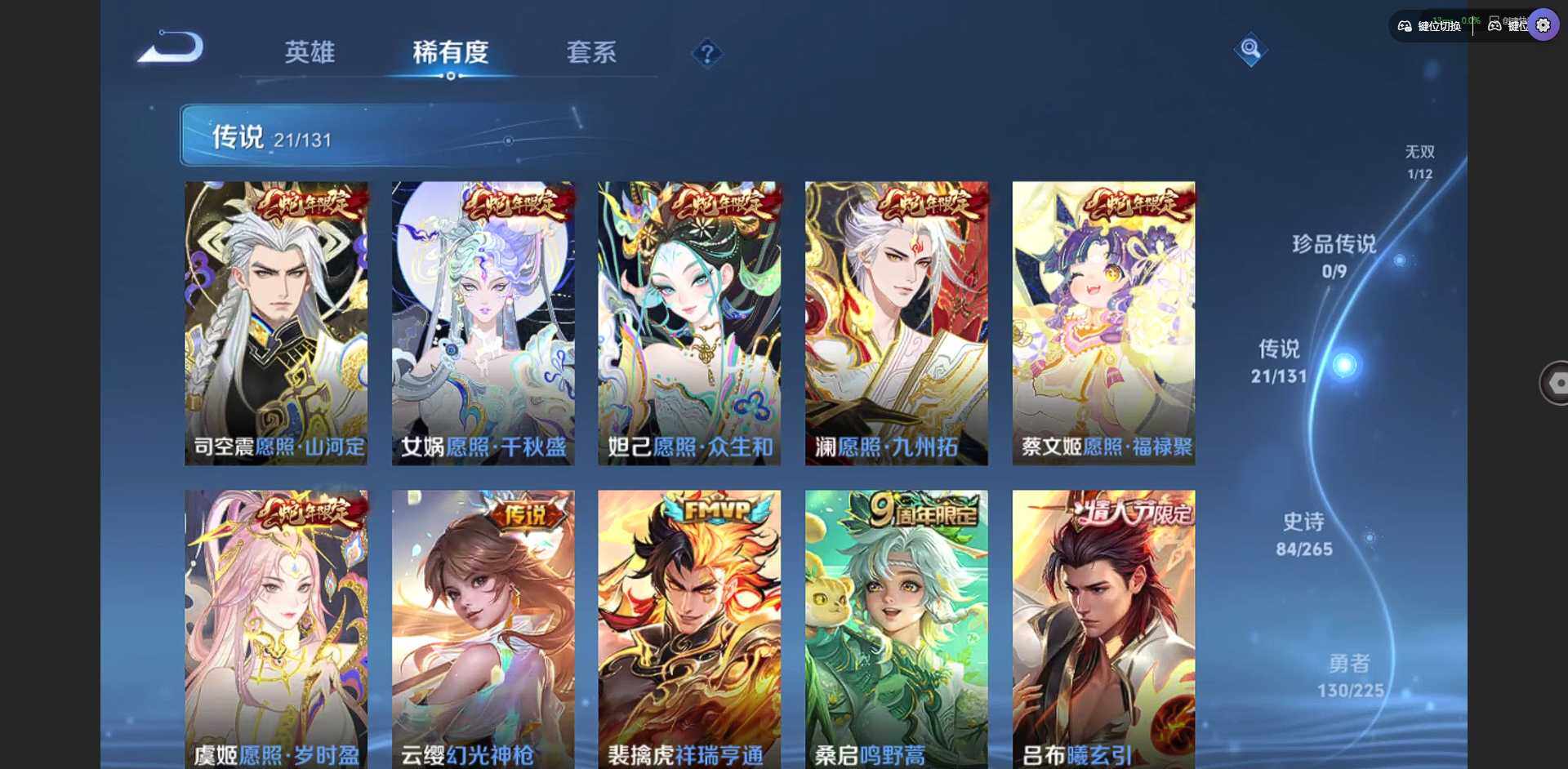 WZQM3364901王者荣耀账号详情图10