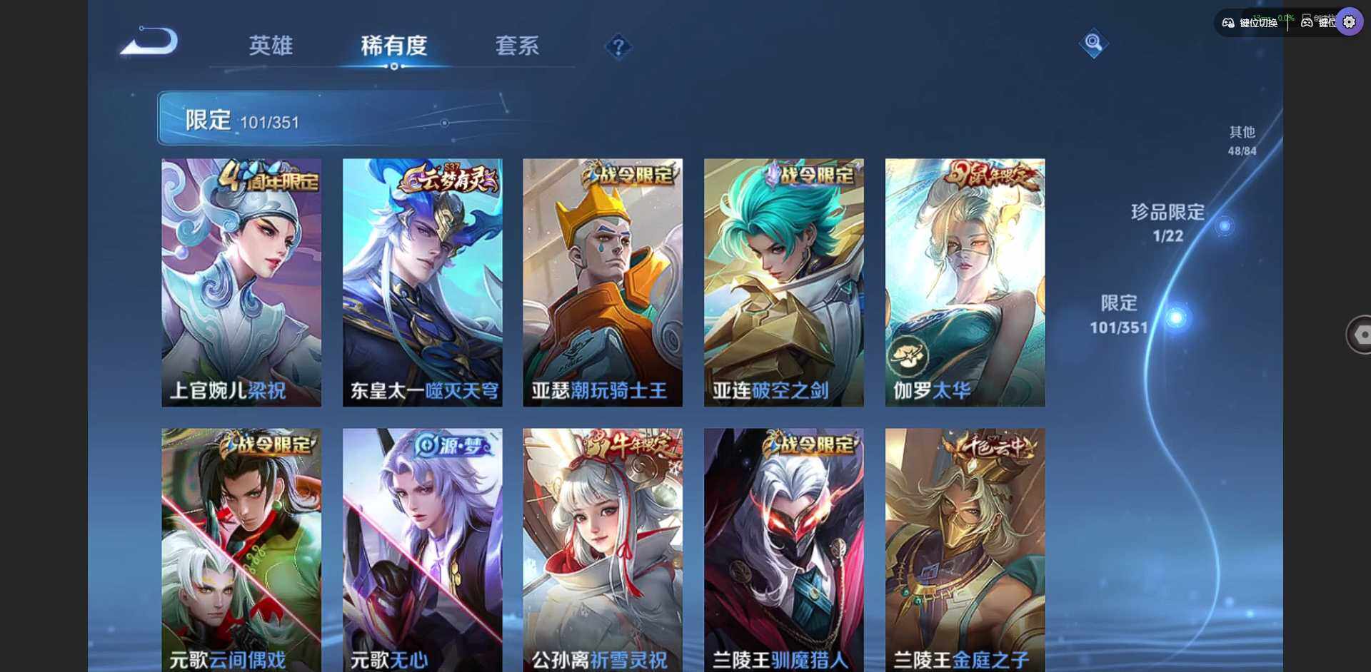 WZQM3364901王者荣耀账号详情图19