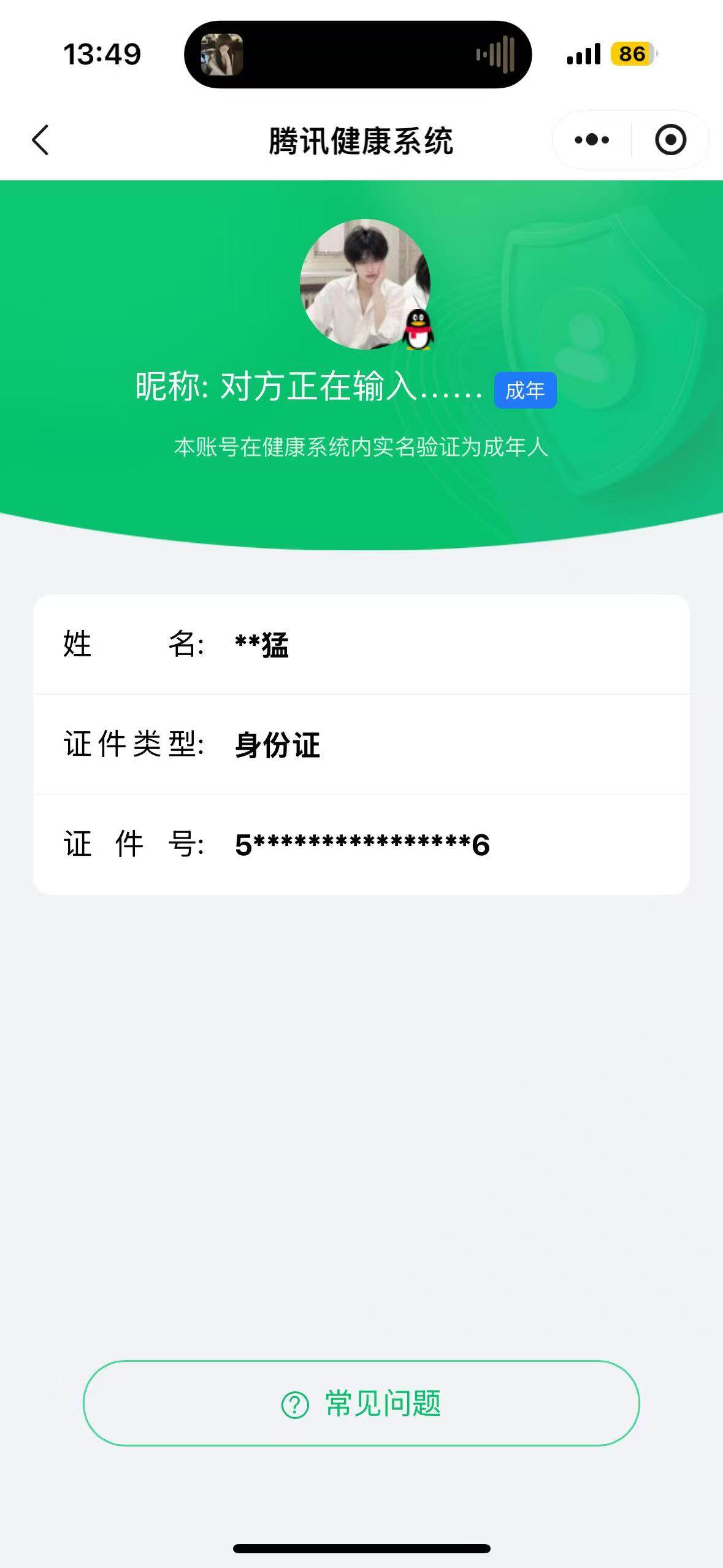 WZQM3364901王者荣耀账号详情图23