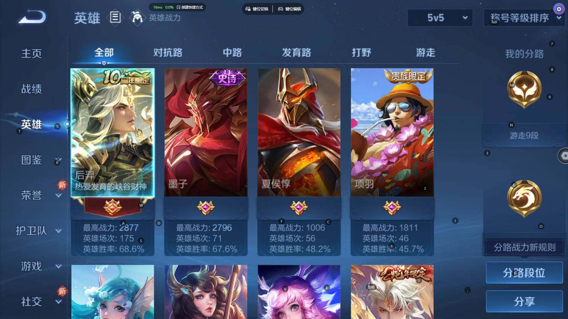 WZCMW3338553王者荣耀账号详情图4