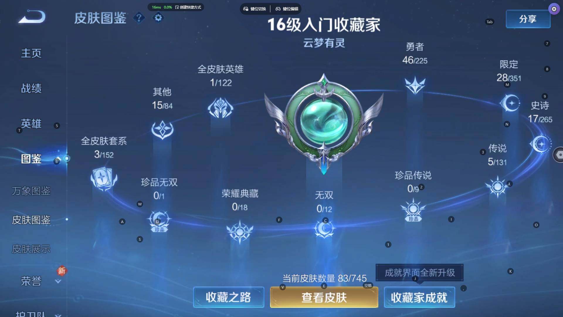 WZCMW3338553王者荣耀账号详情图6