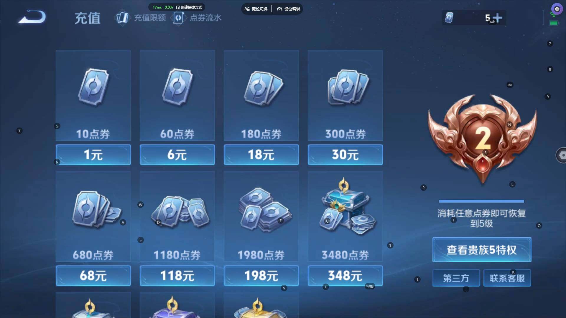 WZCMW3338553王者荣耀账号详情图10