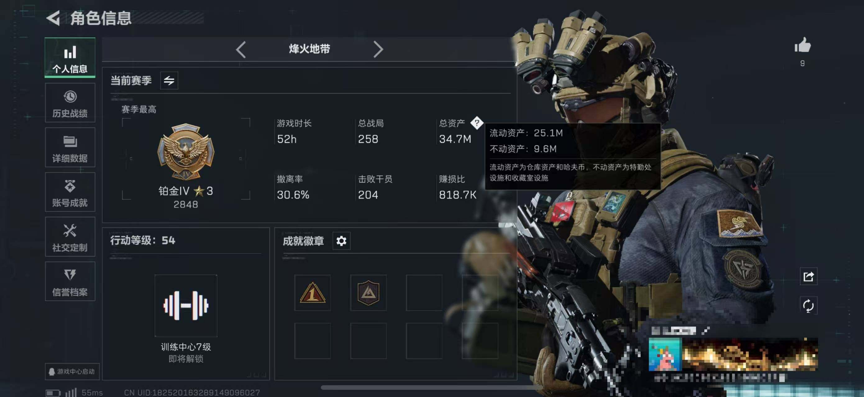 SJZQM350664三角洲行动账号详情图4 SJZQM350664三角洲行动账号详情图4