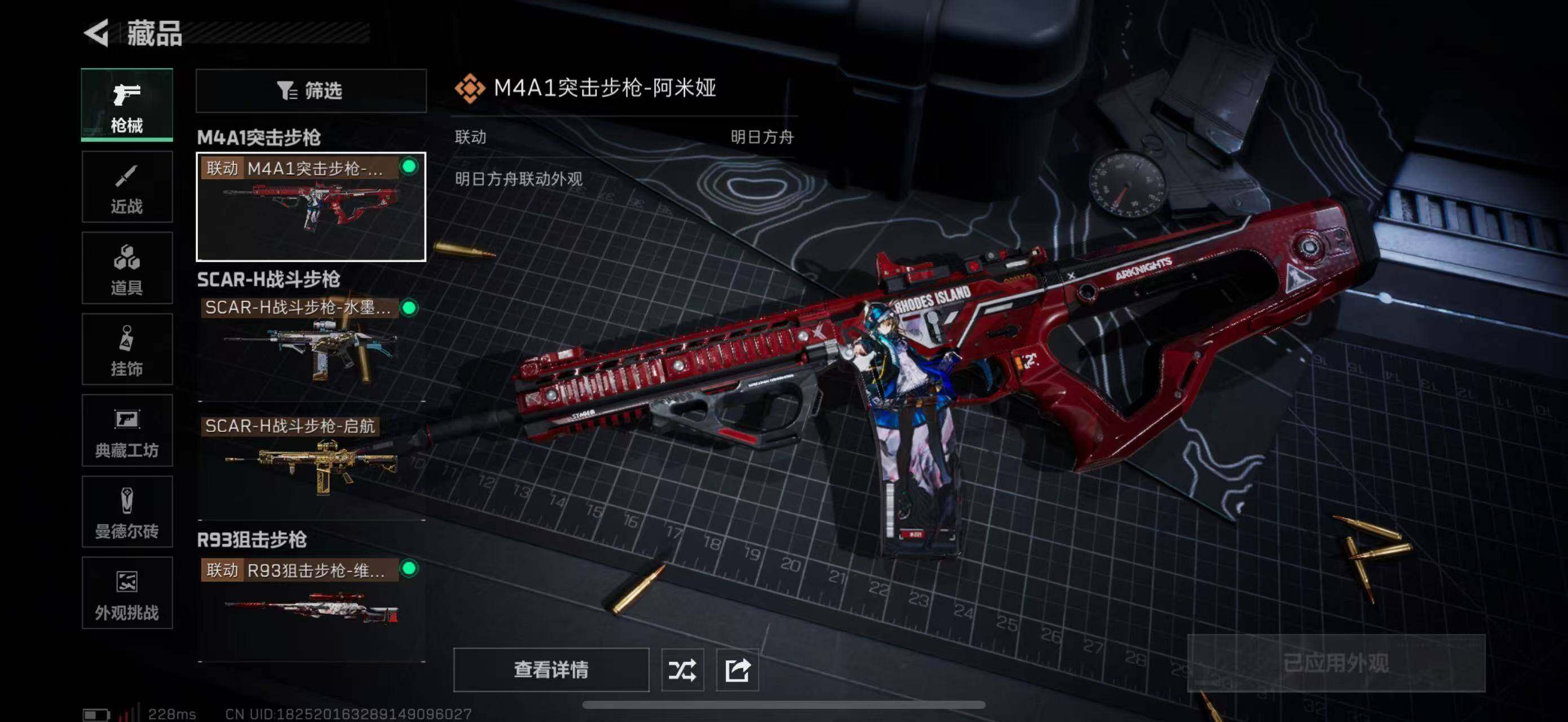 SJZQM350664三角洲行动账号详情图7 SJZQM350664三角洲行动账号详情图7