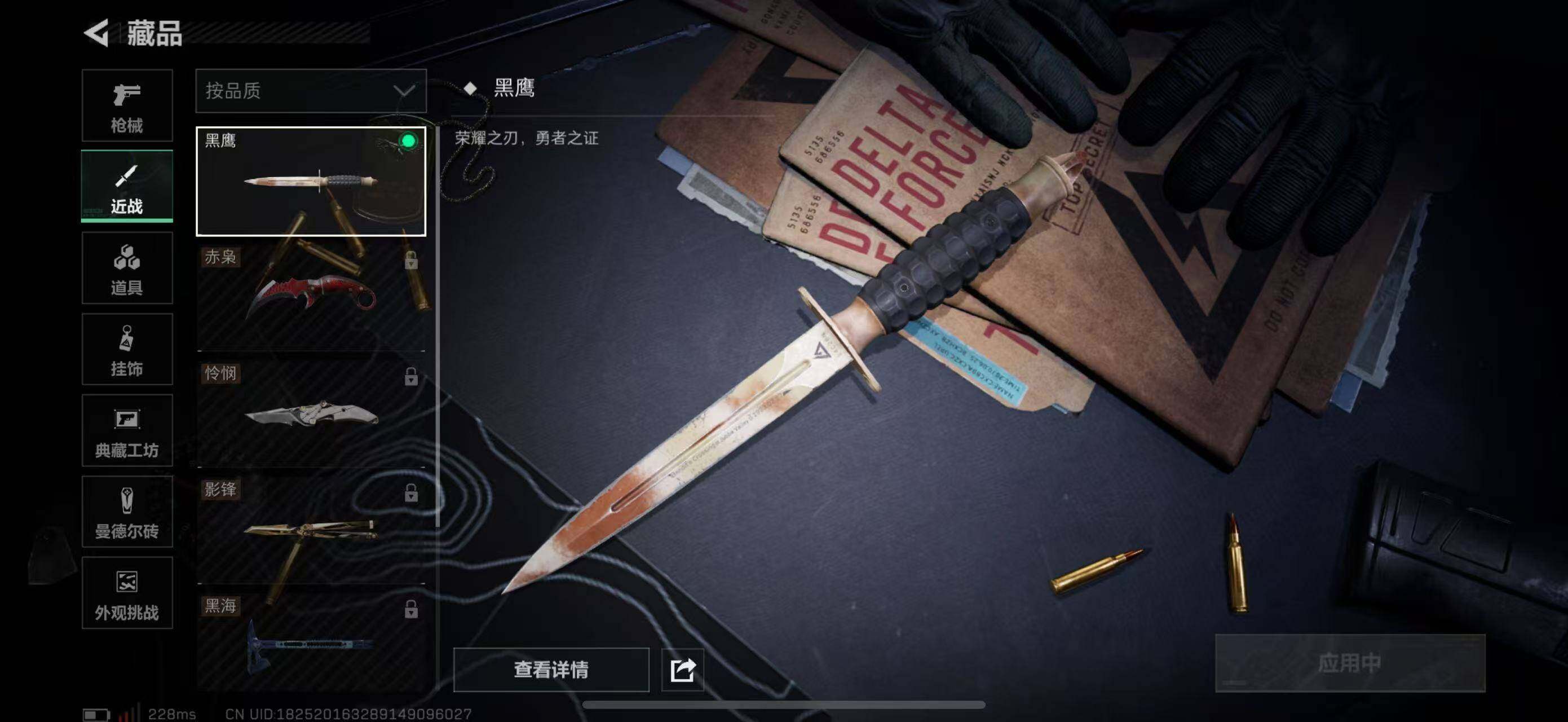 SJZQM350664三角洲行动账号详情图8 SJZQM350664三角洲行动账号详情图8