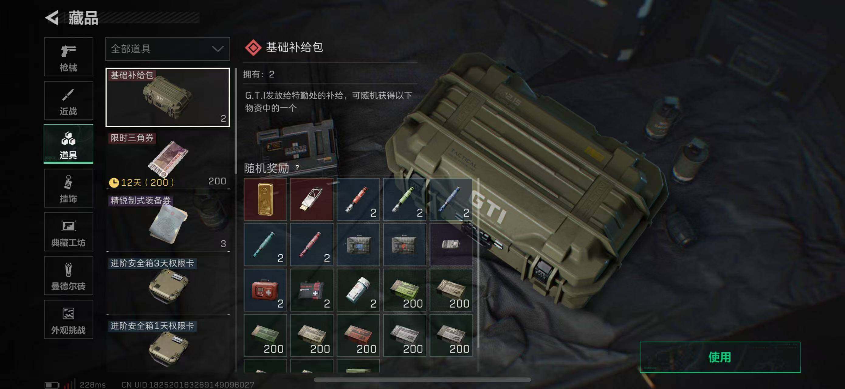 SJZQM350664三角洲行动账号详情图9 SJZQM350664三角洲行动账号详情图9