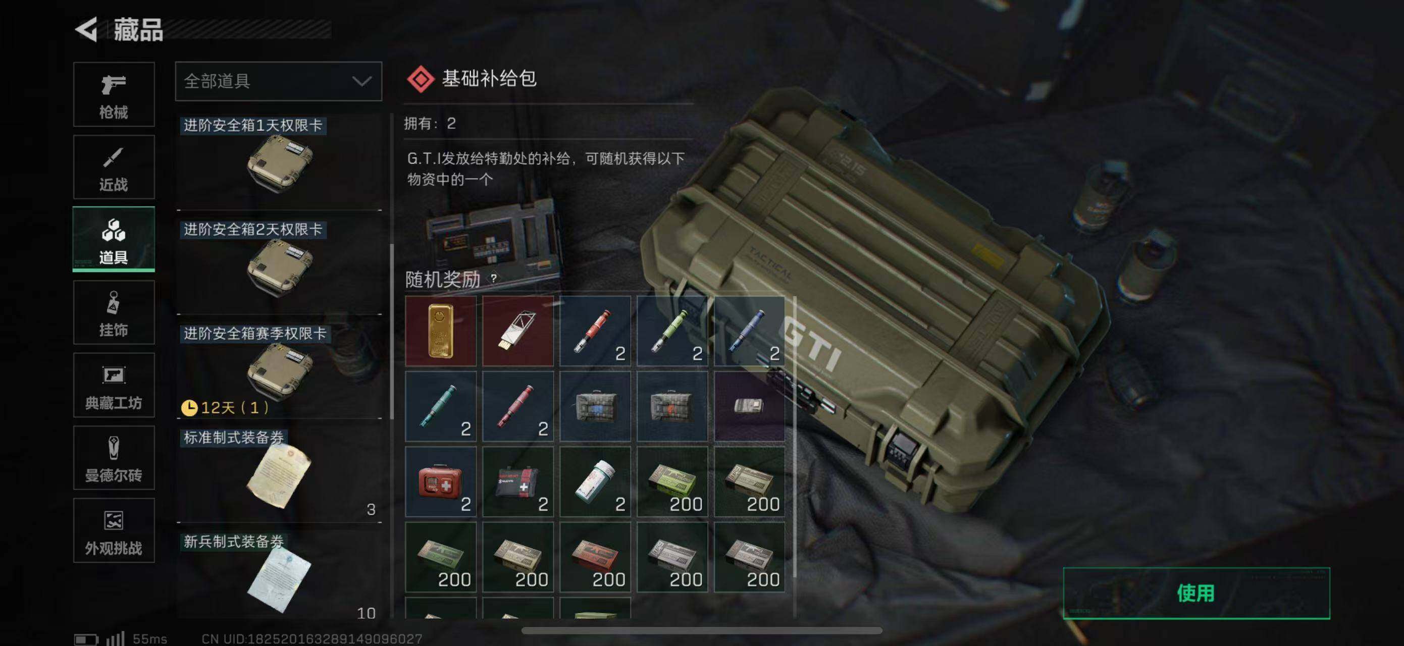 SJZQM350664三角洲行动账号详情图10 SJZQM350664三角洲行动账号详情图10