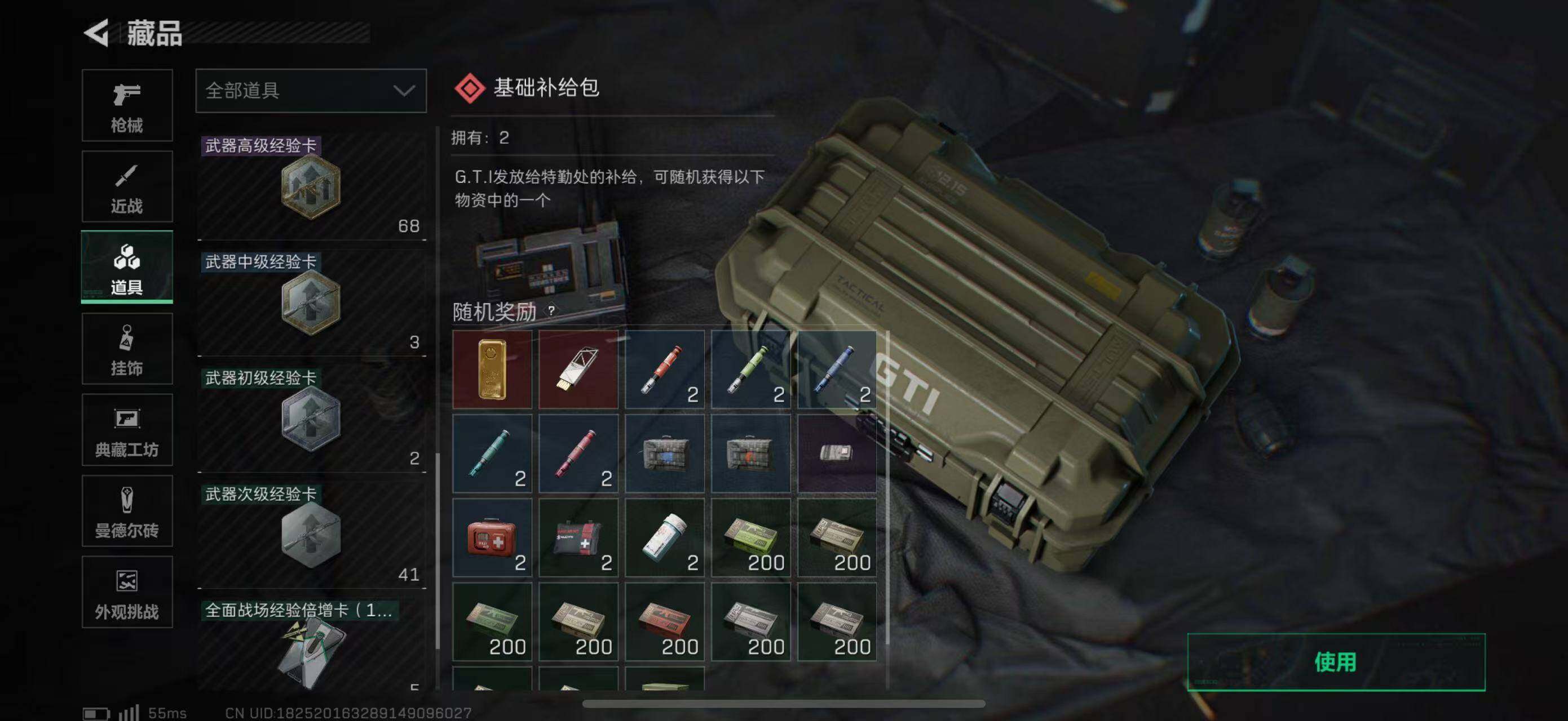 SJZQM350664三角洲行动账号详情图11 SJZQM350664三角洲行动账号详情图11