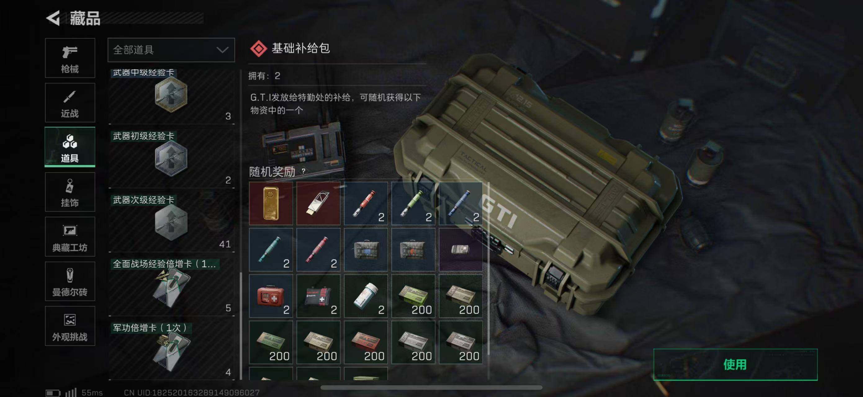 SJZQM350664三角洲行动账号详情图12 SJZQM350664三角洲行动账号详情图12