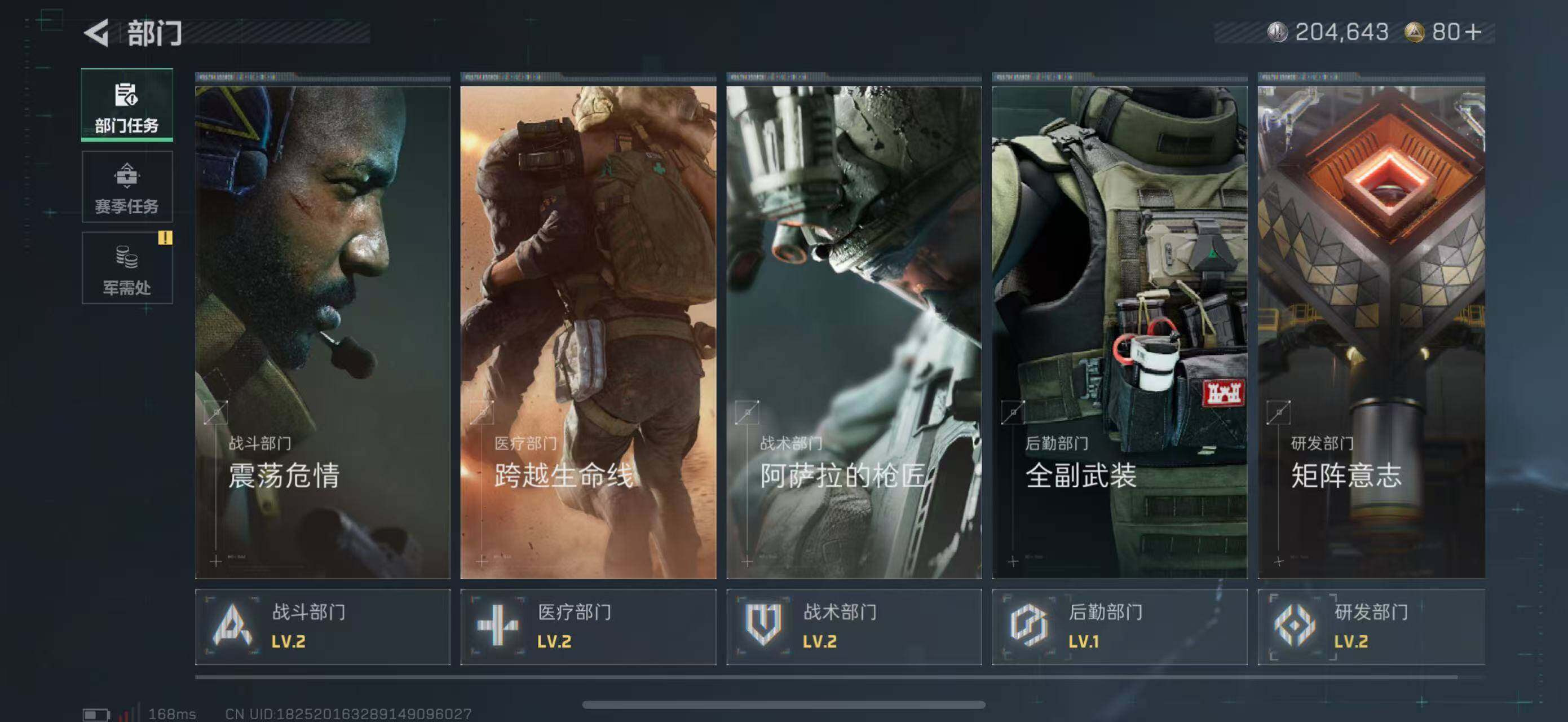 SJZQM350664三角洲行动账号详情图15 SJZQM350664三角洲行动账号详情图15