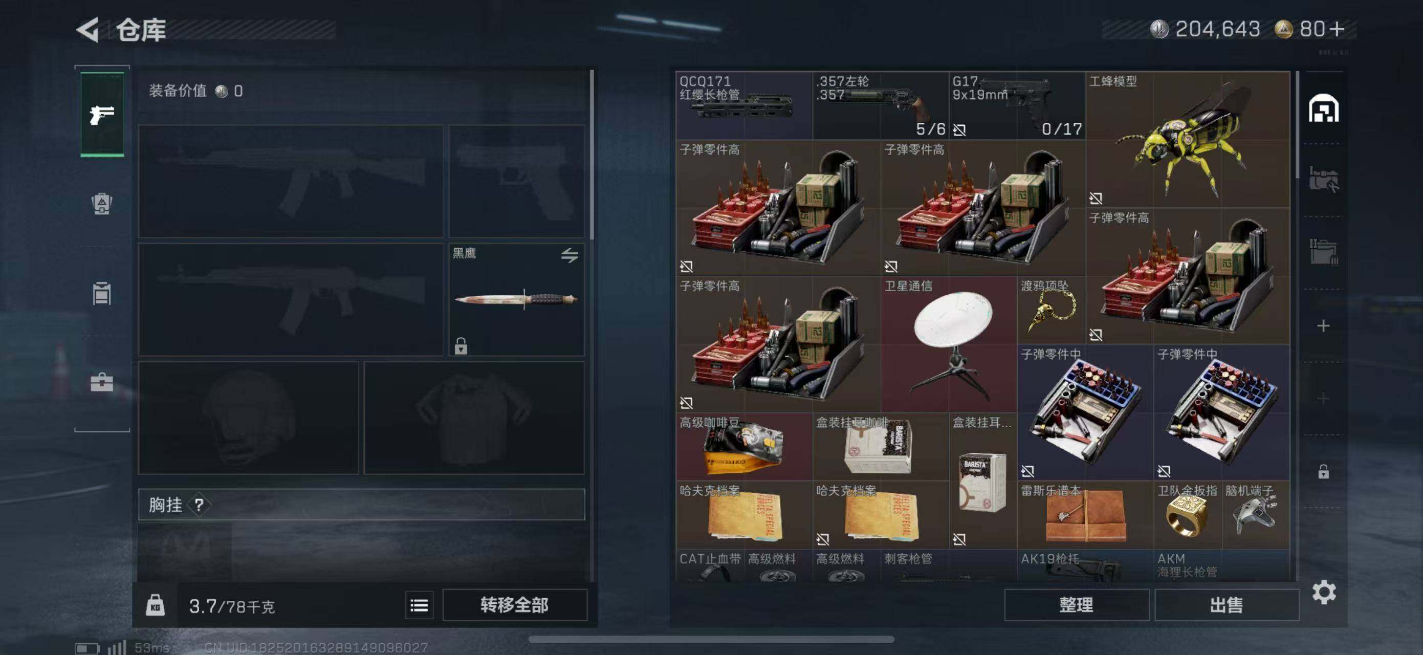 SJZQM350664三角洲行动账号详情图17 SJZQM350664三角洲行动账号详情图17